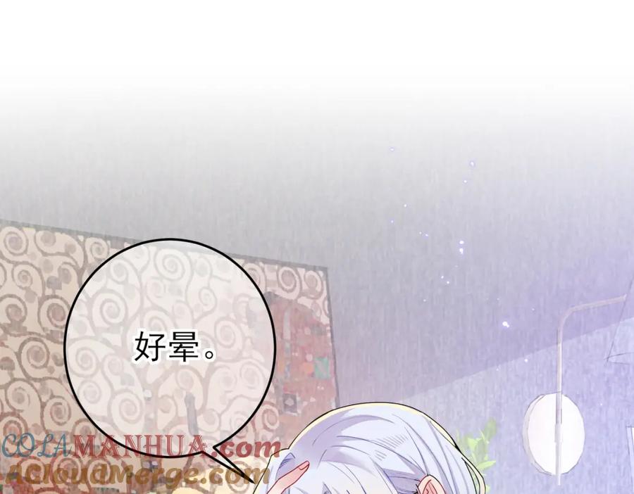 目标是捕获天使 - 第14话 让我疗愈你吧 - 第5张图