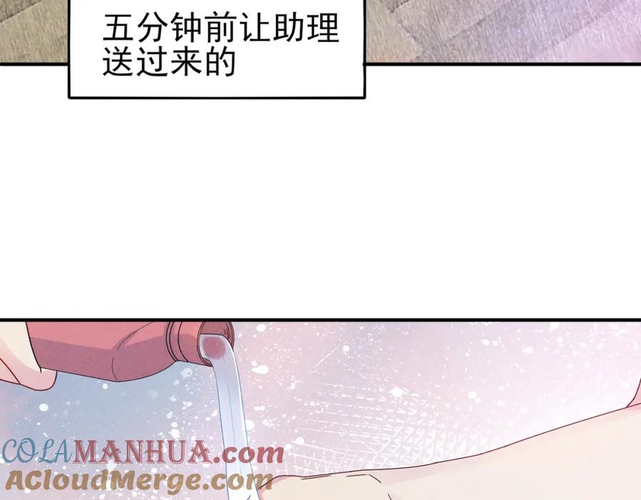 目标是捕获天使 - 第14话 让我疗愈你吧 - 第57张图