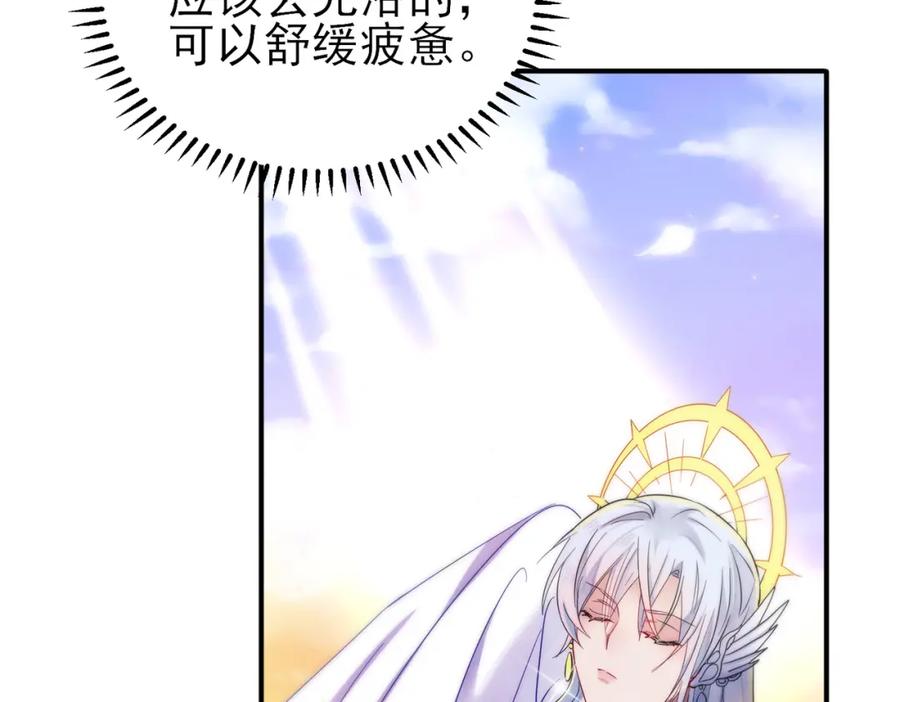 目标是捕获天使 - 第14话 让我疗愈你吧 - 第8张图