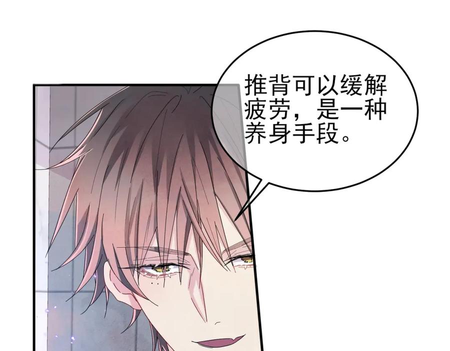 目标是捕获天使 - 第14话 让我疗愈你吧 - 第50张图