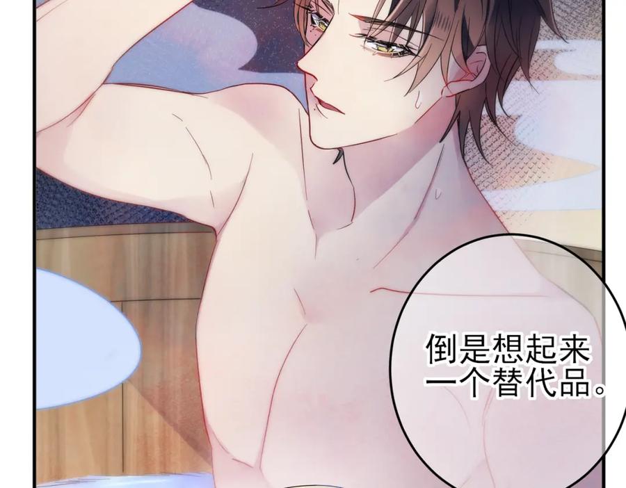 目标是捕获天使 - 第14话 让我疗愈你吧 - 第11张图