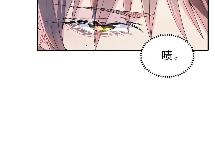 目标是捕获天使 - 第14话 让我疗愈你吧 - 第43张图