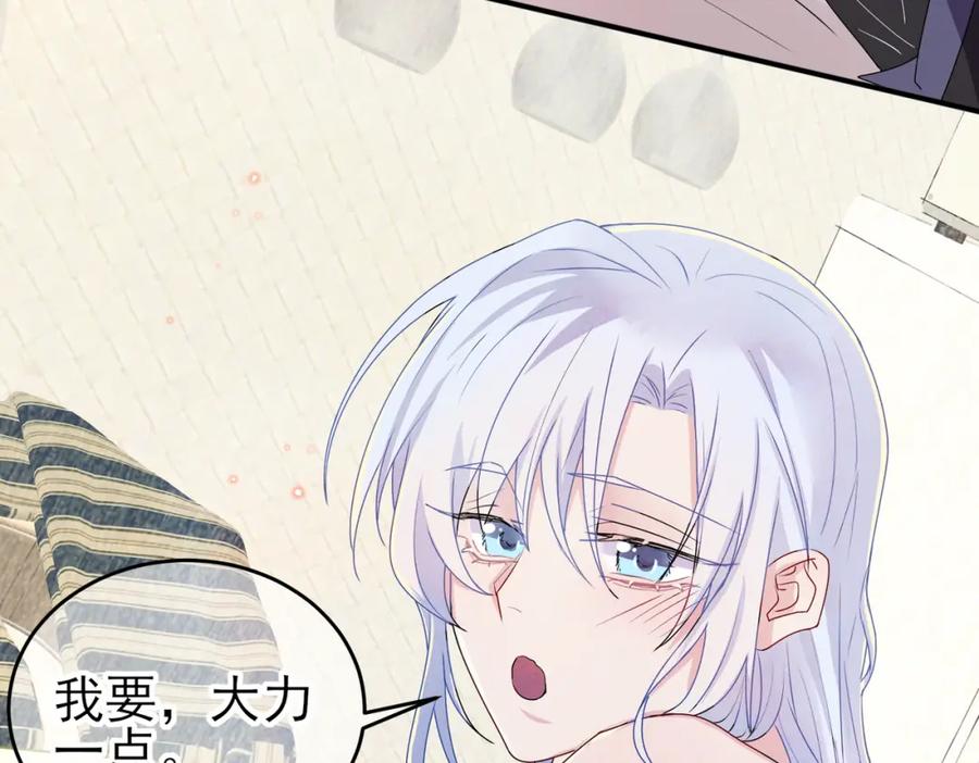 目标是捕获天使 - 第14话 让我疗愈你吧 - 第90张图