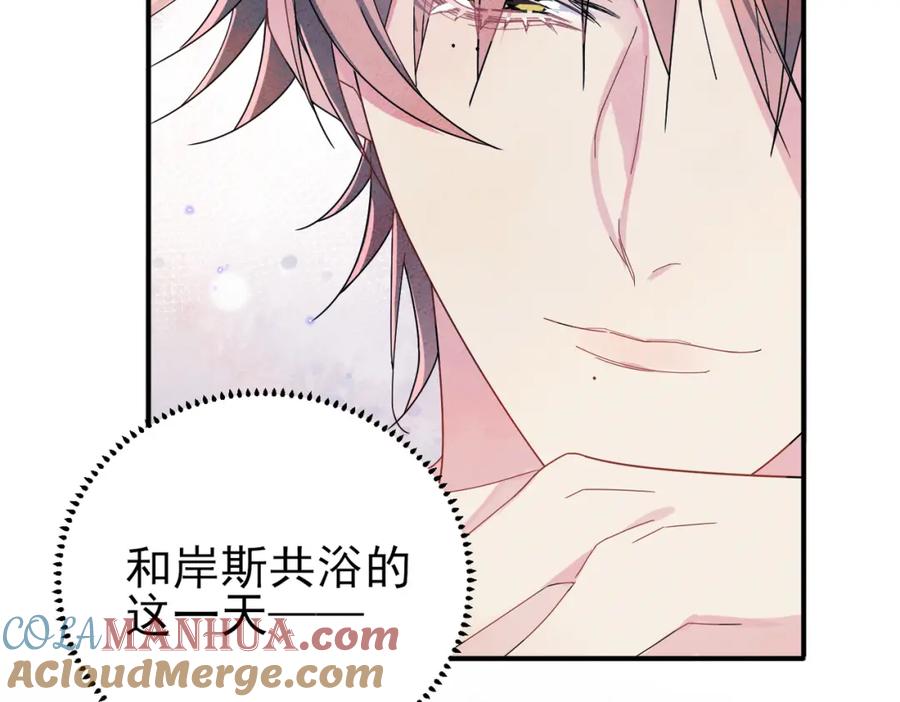 目标是捕获天使 - 第14话 让我疗愈你吧 - 第33张图