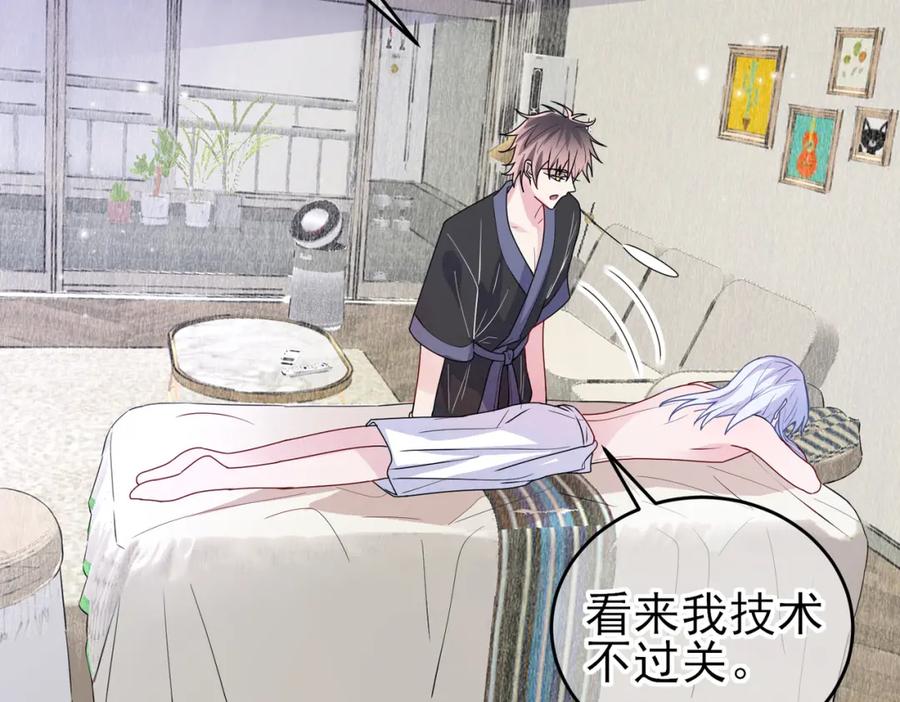 目标是捕获天使 - 第14话 让我疗愈你吧 - 第79张图