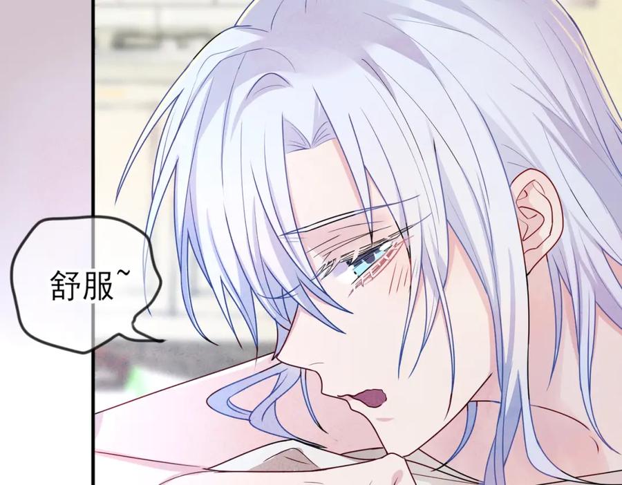 目标是捕获天使 - 第14话 让我疗愈你吧 - 第95张图