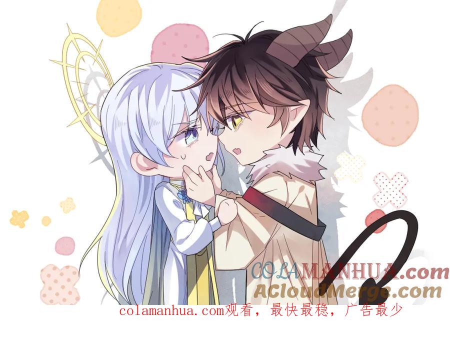 目标是捕获天使 - 第14话 让我疗愈你吧 - 第117张图