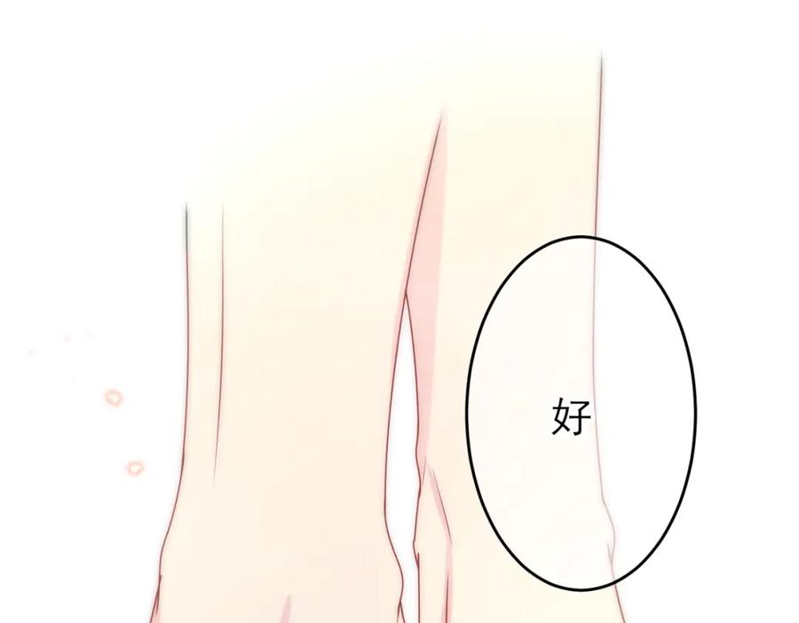 目标是捕获天使 - 第14话 让我疗愈你吧 - 第92张图