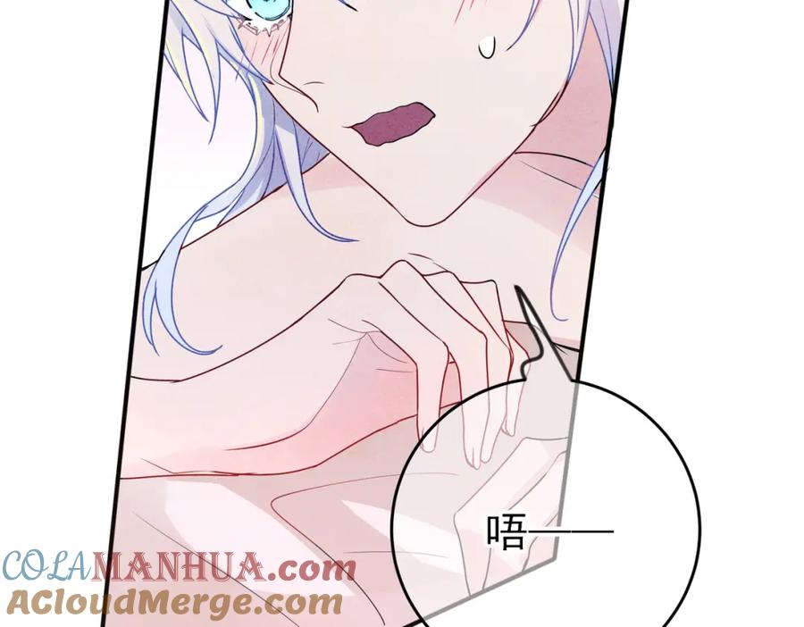 目标是捕获天使 - 第14话 让我疗愈你吧 - 第69张图