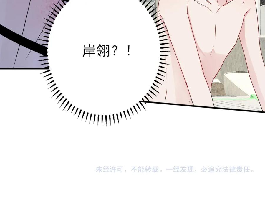 目标是捕获天使 - 第14话 让我疗愈你吧 - 第106张图