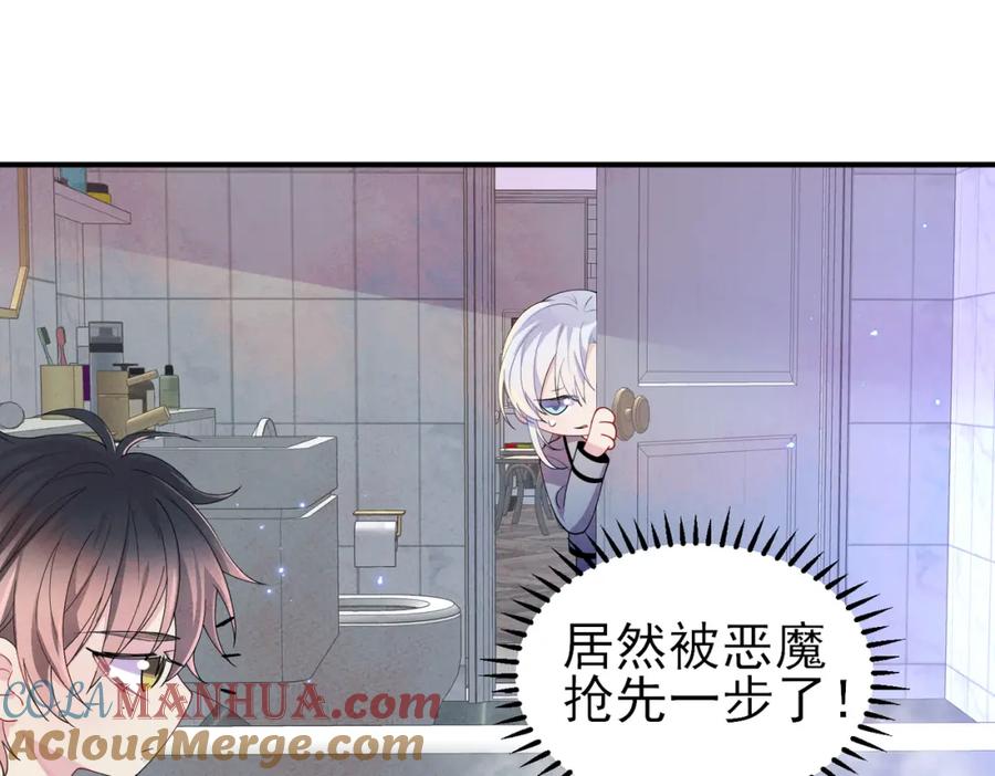 目标是捕获天使 - 第14话 让我疗愈你吧 - 第17张图