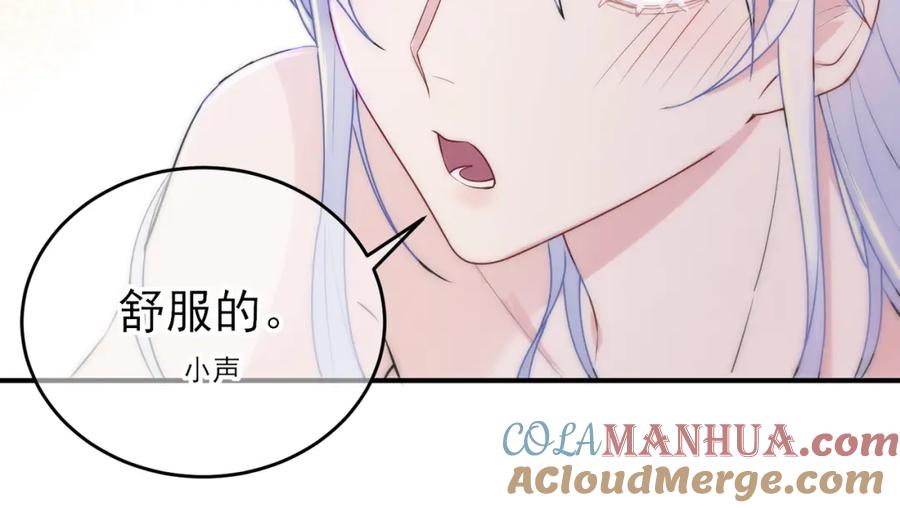 目标是捕获天使 - 第14话 让我疗愈你吧 - 第85张图