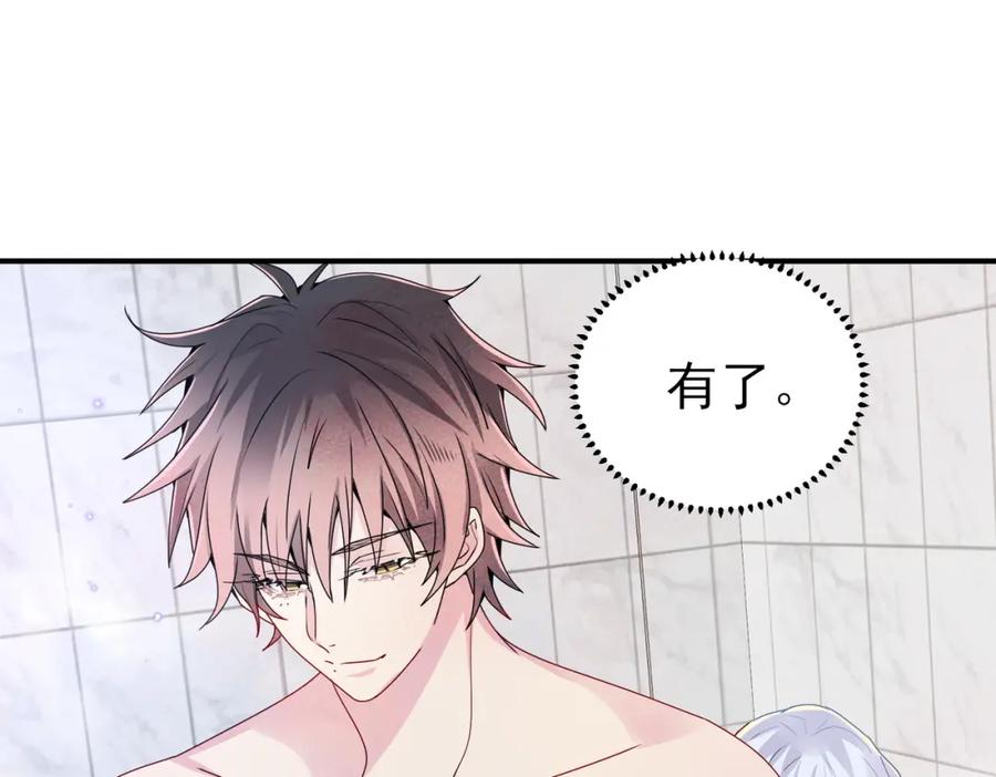 目标是捕获天使 - 第14话 让我疗愈你吧 - 第44张图