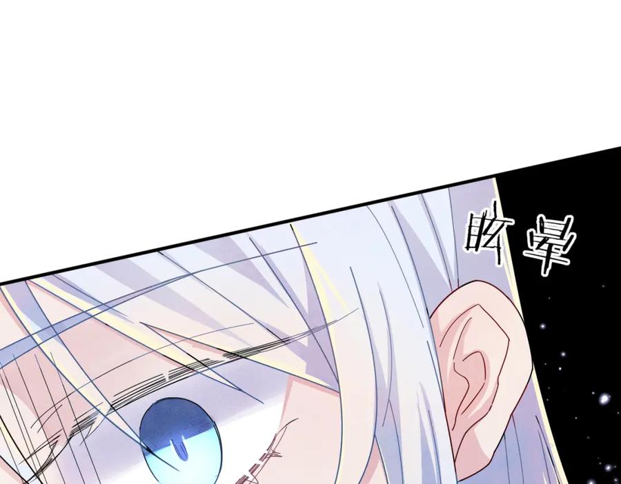 目标是捕获天使 - 第14话 让我疗愈你吧 - 第22张图