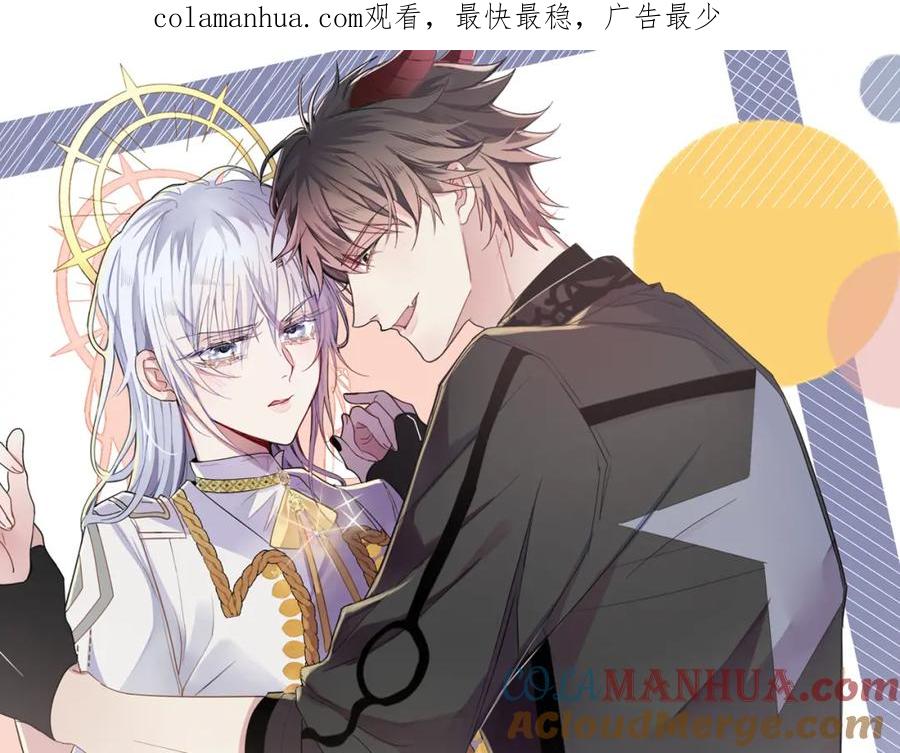 目标是捕获天使 - 第14话 让我疗愈你吧 - 第1张图