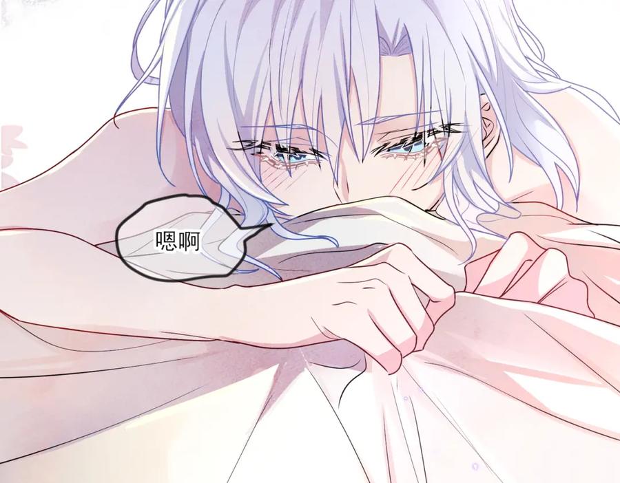 目标是捕获天使 - 第14话 让我疗愈你吧 - 第71张图