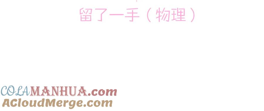 目标是捕获天使 - 第14话 让我疗愈你吧 - 第113张图