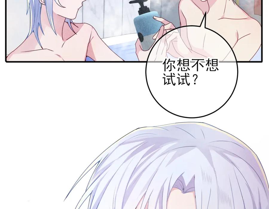 目标是捕获天使 - 第14话 让我疗愈你吧 - 第47张图