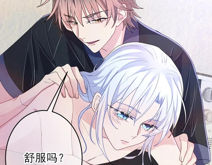 目标是捕获天使 - 第14话 让我疗愈你吧 - 第74张图