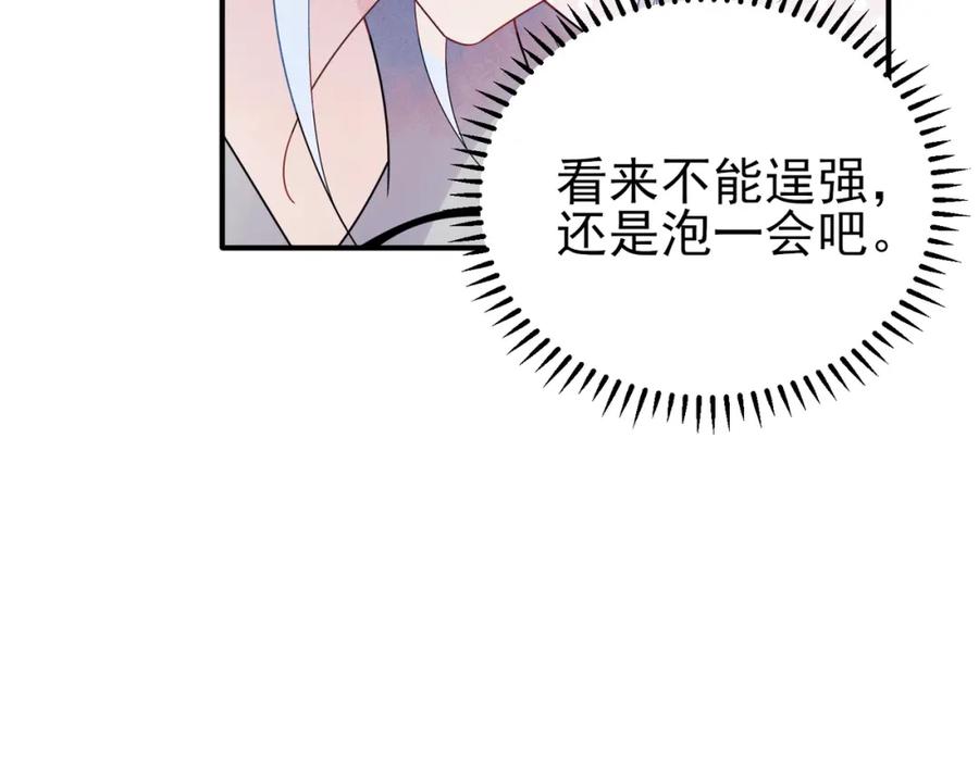 目标是捕获天使 - 第14话 让我疗愈你吧 - 第28张图