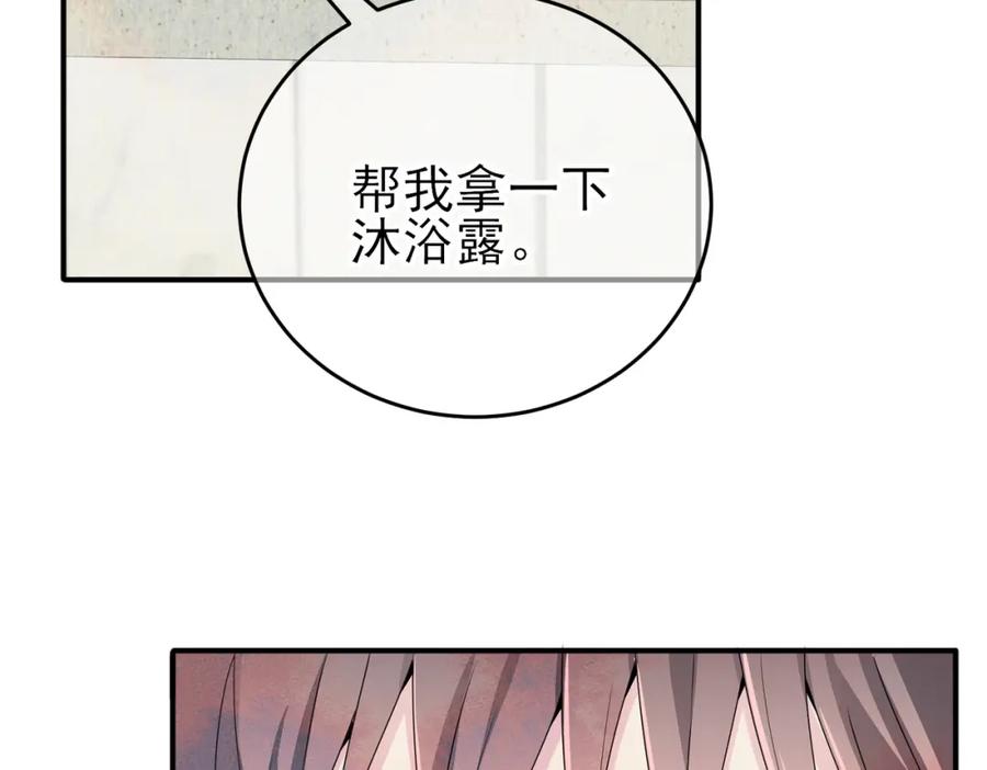 目标是捕获天使 - 第14话 让我疗愈你吧 - 第42张图