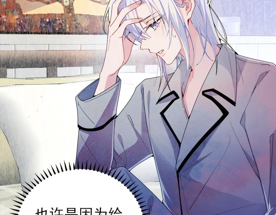 目标是捕获天使 - 第14话 让我疗愈你吧 - 第6张图