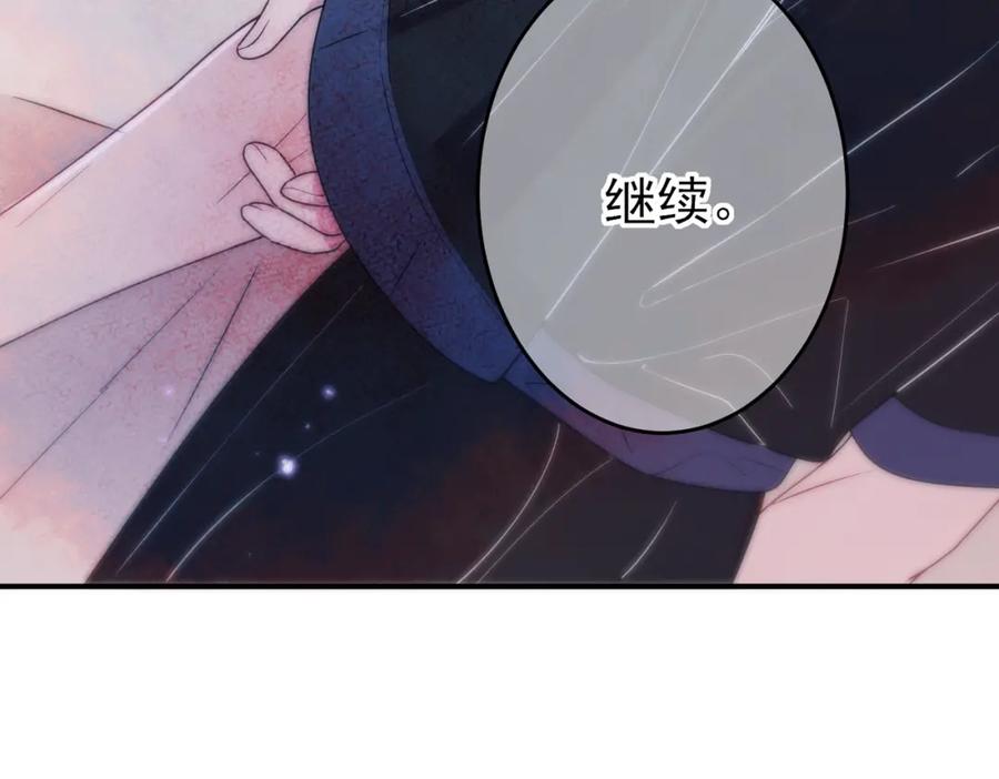 目标是捕获天使 - 第14话 让我疗愈你吧 - 第83张图