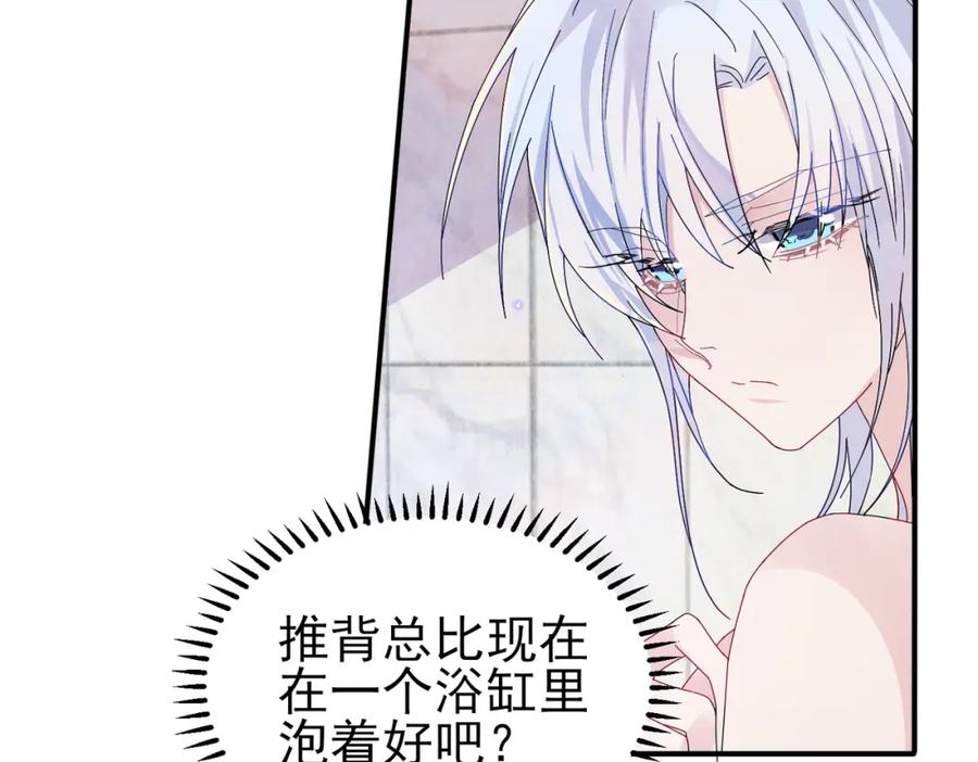 目标是捕获天使 - 第14话 让我疗愈你吧 - 第52张图