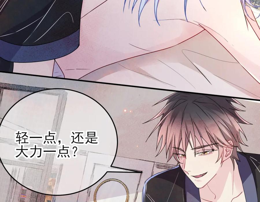 目标是捕获天使 - 第14话 让我疗愈你吧 - 第88张图