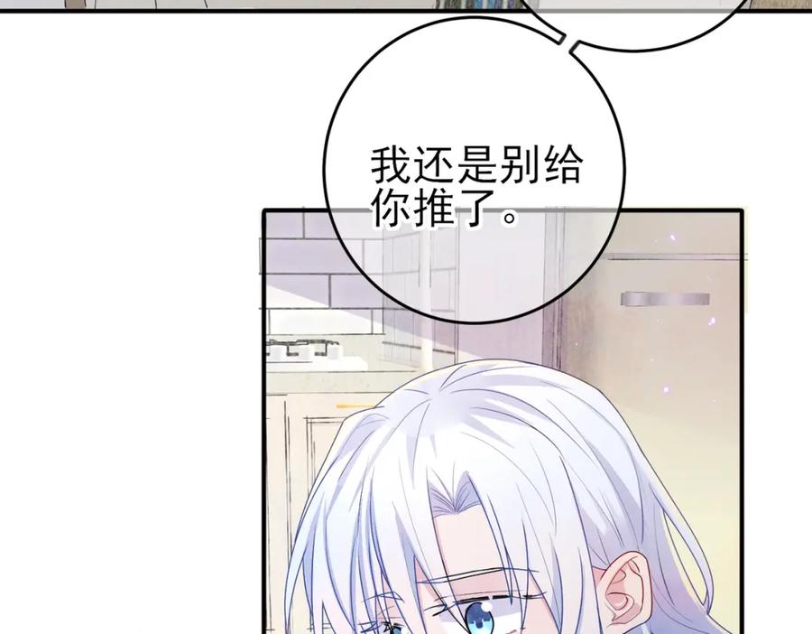 目标是捕获天使 - 第14话 让我疗愈你吧 - 第80张图