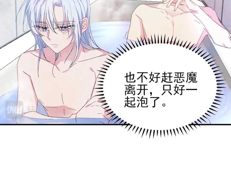 目标是捕获天使 - 第14话 让我疗愈你吧 - 第31张图