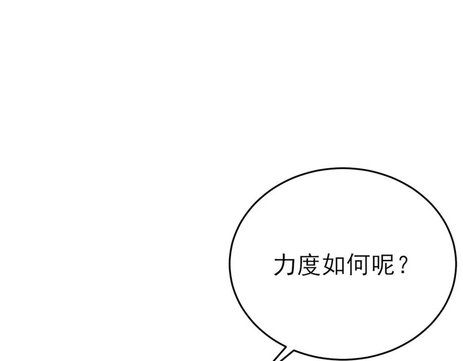 目标是捕获天使 - 第14话 让我疗愈你吧 - 第86张图