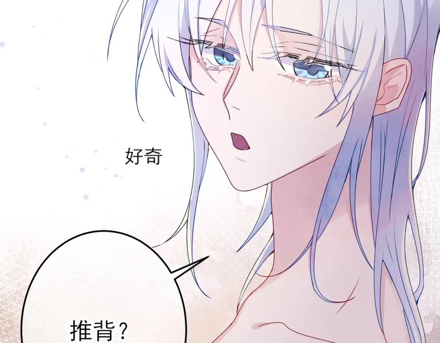 目标是捕获天使 - 第14话 让我疗愈你吧 - 第48张图