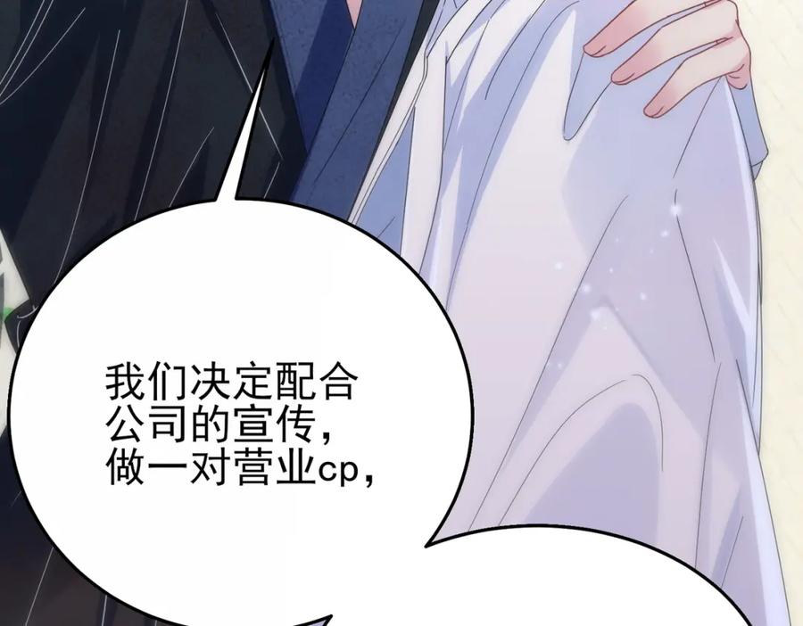 目标是捕获天使 - 第15话 这是要撬墙角？ - 第66张图