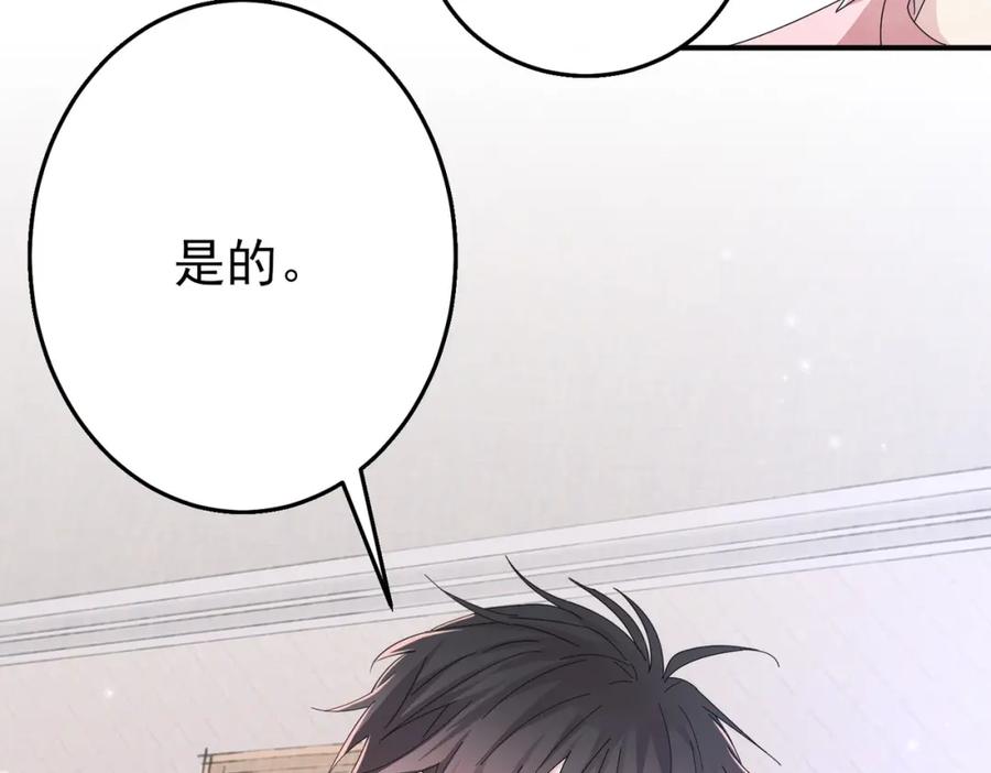 目标是捕获天使 - 第15话 这是要撬墙角？ - 第64张图