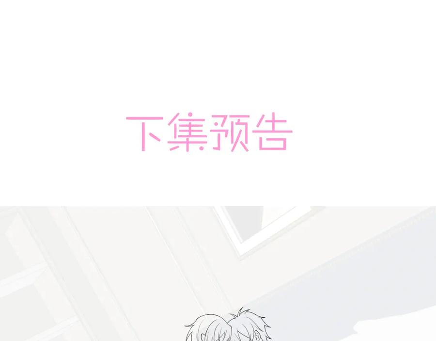 目标是捕获天使 - 第15话 这是要撬墙角？ - 第114张图