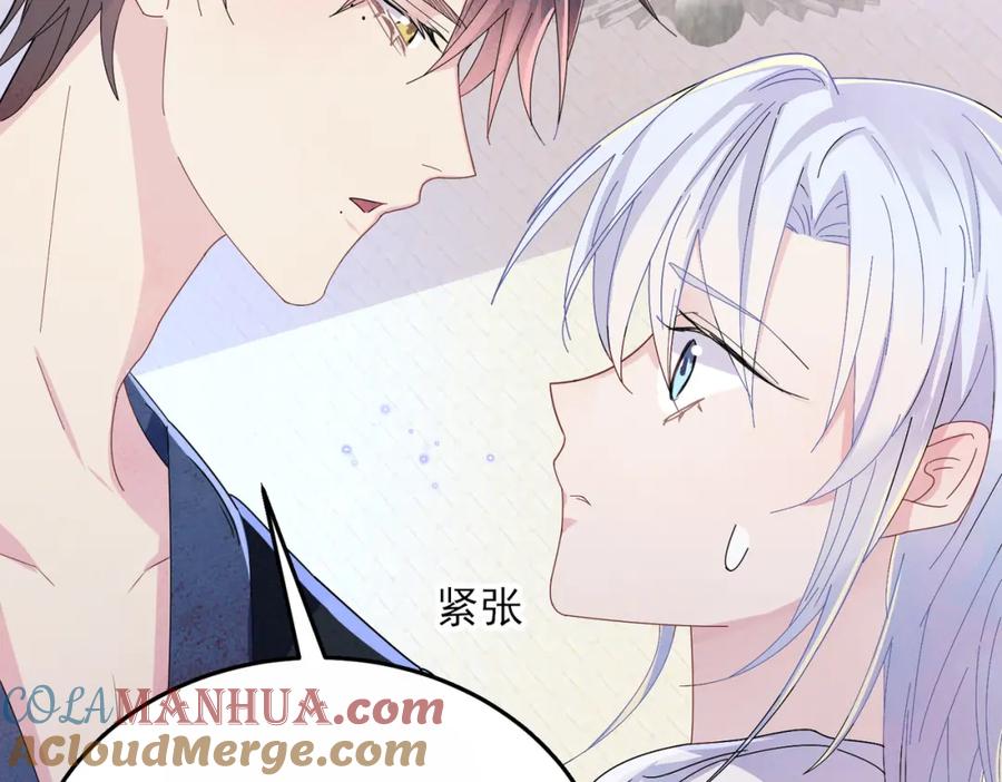 目标是捕获天使 - 第15话 这是要撬墙角？ - 第73张图