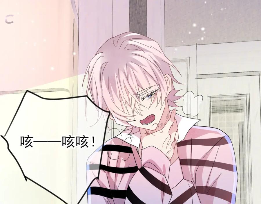 目标是捕获天使 - 第15话 这是要撬墙角？ - 第39张图