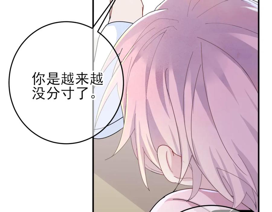 目标是捕获天使 - 第15话 这是要撬墙角？ - 第43张图