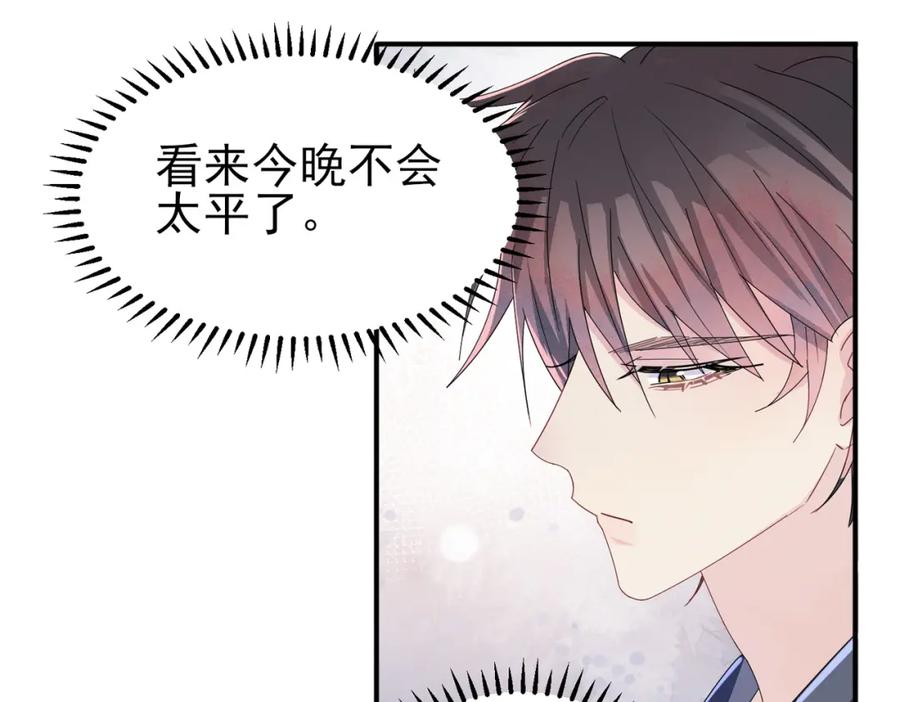 目标是捕获天使 - 第15话 这是要撬墙角？ - 第102张图