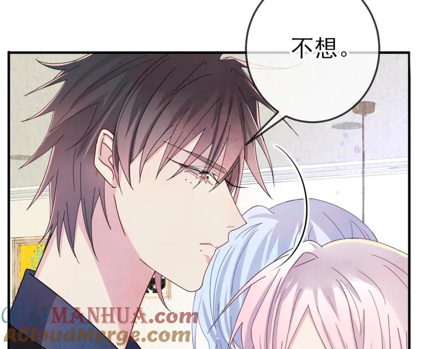 目标是捕获天使 - 第15话 这是要撬墙角？ - 第97张图