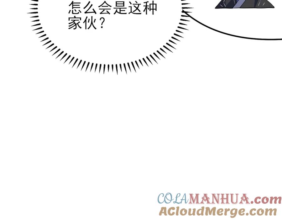 目标是捕获天使 - 第15话 这是要撬墙角？ - 第41张图