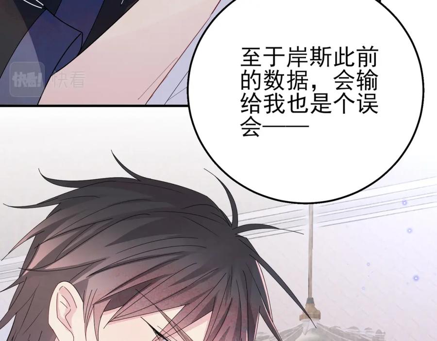 目标是捕获天使 - 第15话 这是要撬墙角？ - 第72张图