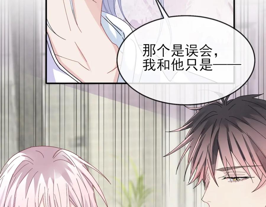 目标是捕获天使 - 第15话 这是要撬墙角？ - 第56张图