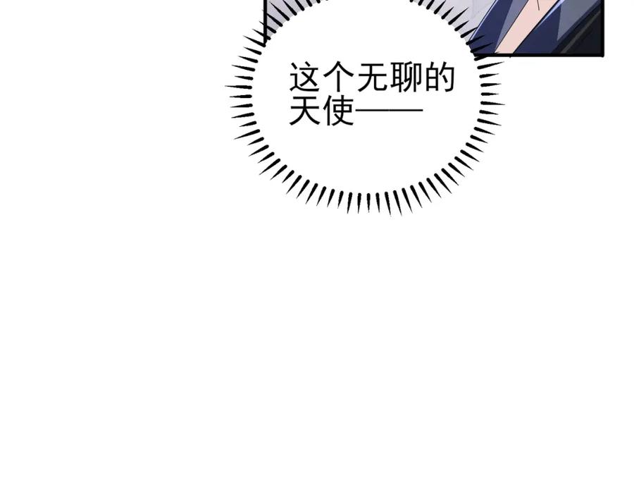 目标是捕获天使 - 第15话 这是要撬墙角？ - 第103张图