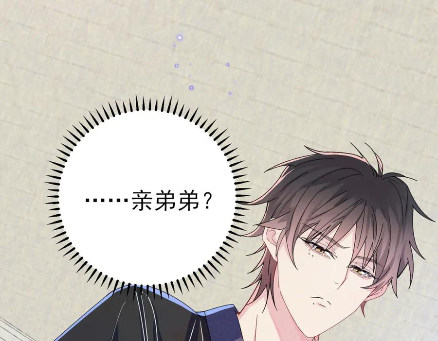 目标是捕获天使 - 第15话 这是要撬墙角？ - 第36张图