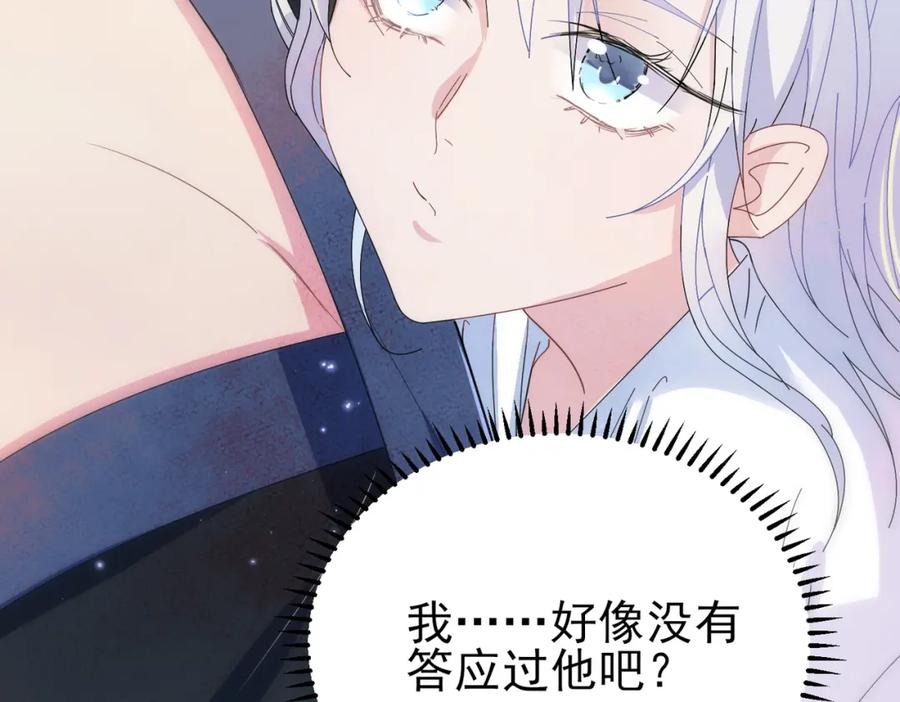 目标是捕获天使 - 第15话 这是要撬墙角？ - 第68张图