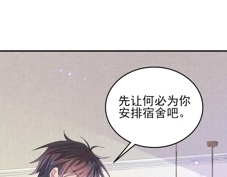 目标是捕获天使 - 第15话 这是要撬墙角？ - 第104张图