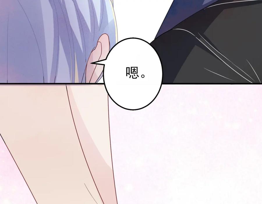 目标是捕获天使 - 第15话 这是要撬墙角？ - 第107张图