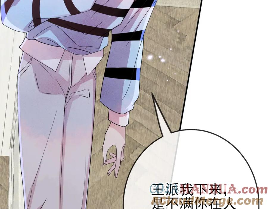 目标是捕获天使 - 第15话 这是要撬墙角？ - 第49张图